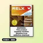 RELX 悦刻 Pod Pro 2 烟弹 3颗装