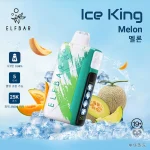 Ice King 冰王一代 25000口 一次性电子烟 哈密瓜口味产品图