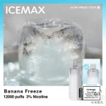 Icemax 冰爆 12000口 一次性电子烟 老冰棍口味产品图
