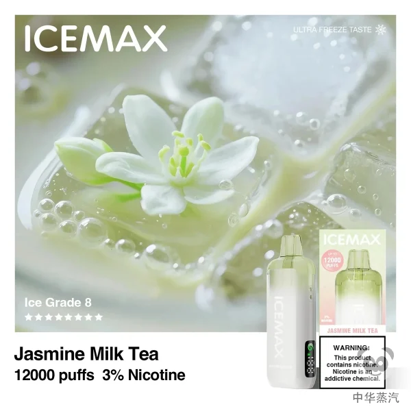 Icemax 冰爆 12000口 一次性电子烟 茉莉奶绿口味产品图