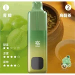 Song A66 双响仓 青提乌龙茶口味产品图