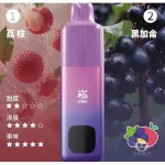 Song A66 双响仓 荔枝黑加仑口味产品图