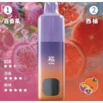 Song A66 双响仓 百香果西柚口味产品图