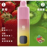 Song A66 双响仓 草莓奇异果口味产品图