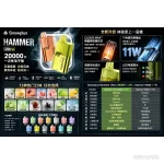 Snowplus Hammer Ultra 20000规格参数与口味图