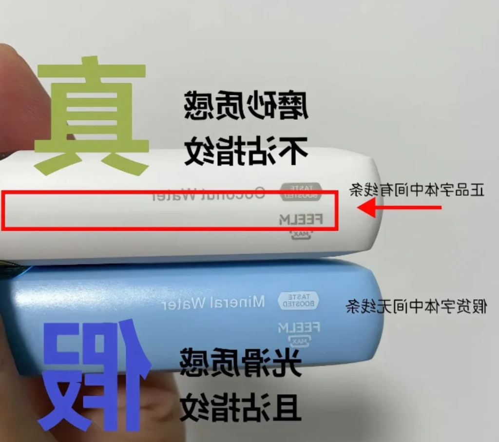 如何辨别电子烟真假