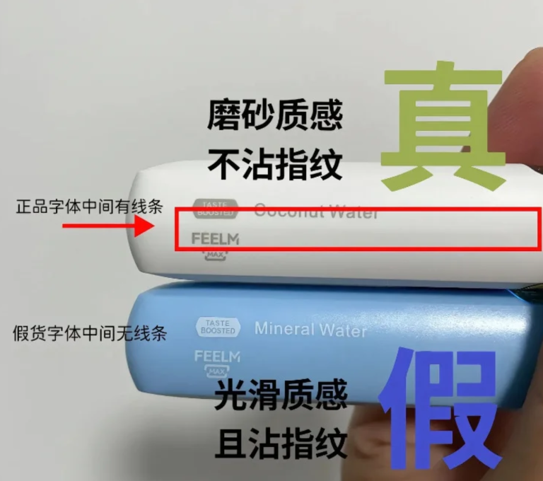 如何辨别电子烟真假