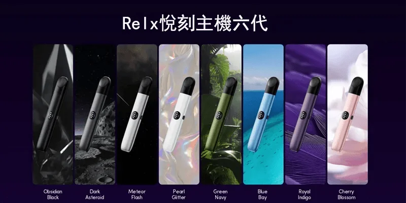 悦刻 Infinity 换弹系统完全指南