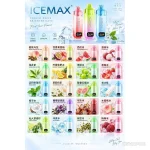 ICEMAX 冰爆二代 20000口 一次性电子烟 全口味合集