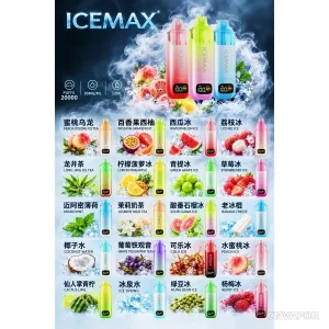 ICEMAX 冰爆二代 20000口 一次性电子烟 产品主图