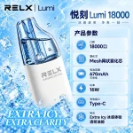 RELX 悦刻 Lumi 18000口 一次性电子烟 产品海报